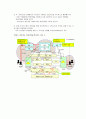“밸류체인의 이해” - 가치사슬(Value Chain)”{가치사슬 개념정리, 가치 창출 활동, 가치활동과 가치시스템, 가치사슬 분석, 가치사슬과 경쟁우위, 가치사슬의 한계성, 가치시스템의 성공요인} 6페이지