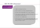 카페트(Carpet)에 대한 이해와 올바른 관리방법 (세탁중심) {Carpet의 정의와 종류 및 특성, 시공 방식, 섬유 종류, 올바른 카페트 관리 방법, 얼룩 제거, Carpet Cleaning 방식 소개}.pptx 9페이지
