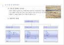 카페트(Carpet)에 대한 이해와 올바른 관리방법 (세탁중심) {Carpet의 정의와 종류 및 특성, 시공 방식, 섬유 종류, 올바른 카페트 관리 방법, 얼룩 제거, Carpet Cleaning 방식 소개}.pptx 19페이지