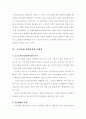 실버타운(Silver Town)의 문제점의 고찰 {실버타운의 이해 및 등장, 개념, 필요성, 실버타운의 유형과 기능, 실버타운의문제점, 전략적 시사점} 15페이지