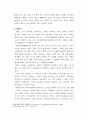 보행자 거리의 바닥포장재의 특징 {보행로의 정의와 구성요소, 유형 및 형태, 보행로 포장디자인, 포장디자인요소, 포장 재료, 이동패턴과 포장디자인유형} 7페이지