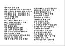 세계통상 질서변화의 이해 (미국중심에서 다극체제로).pptx 2페이지
