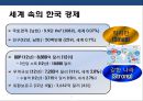 세계통상 질서변화의 이해 (미국중심에서 다극체제로).pptx 3페이지