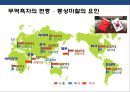 세계통상 질서변화의 이해 (미국중심에서 다극체제로).pptx 6페이지