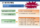 세계통상 질서변화의 이해 (미국중심에서 다극체제로).pptx 8페이지