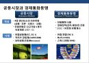 세계통상 질서변화의 이해 (미국중심에서 다극체제로).pptx 14페이지