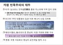 세계통상 질서변화의 이해 (미국중심에서 다극체제로).pptx 28페이지