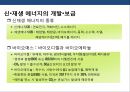 세계통상 질서변화의 이해 (미국중심에서 다극체제로).pptx 30페이지