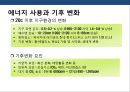 세계통상 질서변화의 이해 (미국중심에서 다극체제로).pptx 32페이지