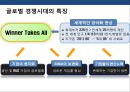 세계통상 질서변화의 이해 (미국중심에서 다극체제로).pptx 33페이지