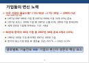 세계통상 질서변화의 이해 (미국중심에서 다극체제로).pptx 36페이지