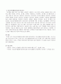 청소년수련활동인증제(靑少年修練活動認證制)에 대해 설명하시오 {청소년수련활동인증제 도입배경, 정의와 목적, 운영체계, 인증기준} 4페이지