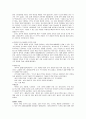 한국의 경영자 상 - 유일한 회장 (유한양행), 이병철 회장 (삼성그룹), 정주영 회장 (현대그룹), 김우중 회장 (대우그룹), 정태수 회장 (한보그룹), 구본무 회장 (LG그룹), 최명재 회장 (파스퇴르 유업) 4페이지