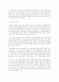평범한 인생 2페이지