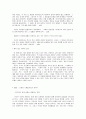 평범한 인생 5페이지