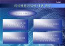 인하대병원이 ‘살아남기’위한 전략적 대안 찾기 - 외국병원 유치 상황에서 12페이지