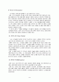 히딩크 리더십 (Hiddink Leadership) {변혁적, 카리스마적 리더십, 기업경영에의 시사점} 3페이지