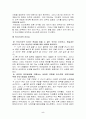 히딩크 리더십 (Hiddink Leadership) {변혁적, 카리스마적 리더십, 기업경영에의 시사점} 5페이지