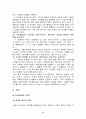 히딩크 리더십 (Hiddink Leadership) {변혁적, 카리스마적 리더십, 기업경영에의 시사점} 6페이지
