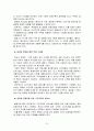 히딩크 리더십 (Hiddink Leadership) {변혁적, 카리스마적 리더십, 기업경영에의 시사점} 7페이지