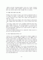 히딩크 리더십 (Hiddink Leadership) {변혁적, 카리스마적 리더십, 기업경영에의 시사점} 8페이지