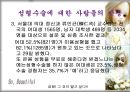 성형수술(成形手術) 어떻게 봐야할까?  18페이지
