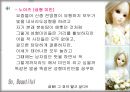 성형수술(成形手術) 어떻게 봐야할까?  22페이지
