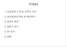 EDIYA ESPRESSO coffee (이디야 에스프레소 커피)  2페이지