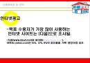 KFC 매체기획 {Market 상황분석, Creative 전략, 매체목표 및 전략}.ppt 49페이지