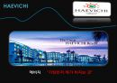 해비치호텔 [Haevichi] {해비치 즐기기 Enjoy Haevichi, 경영분석 Analysis}.pptx 4페이지