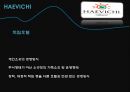 해비치호텔 [Haevichi] {해비치 즐기기 Enjoy Haevichi, 경영분석 Analysis}.pptx 7페이지