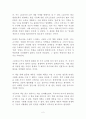 끌리는 컨셉의 법칙 독후감 감상문 서평 김근배 2페이지
