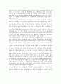 다니자키가 추구하였던 아름다움에 대해 작품 ‘문신’을 중심으로 2페이지
