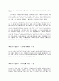 예술공예운동(Art & Craft Movement) 2페이지