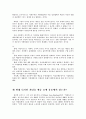 예술공예운동(Art & Craft Movement) 3페이지