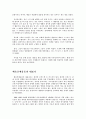 예술공예운동(Art & Craft Movement) 4페이지