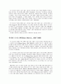 예술공예운동(Art & Craft Movement) 6페이지