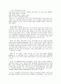 예술공예운동(Art & Craft Movement) 7페이지