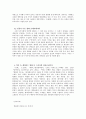 역사 속의 캐릭터를 사용하는 이유는? 3페이지