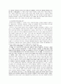 한국역사의 인식,일제해방기의 역사인식 4페이지