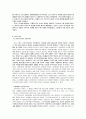 한국역사의 인식,일제해방기의 역사인식 8페이지