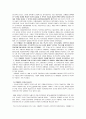 한국역사의 인식,일제해방기의 역사인식 9페이지