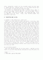 장정일시 연구 4페이지