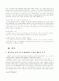 장정일시 연구 5페이지