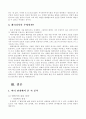 장정일시 연구 7페이지