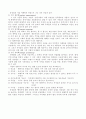 장정일시 연구 8페이지