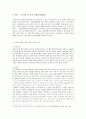오'설록 티 하우스(설록다원) 마케팅 분석 제안 2페이지