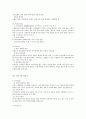 오'설록 티 하우스(설록다원) 마케팅 분석 제안 4페이지