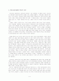 모더니즘에 대하여 4페이지