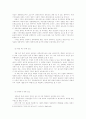 미래 지식정보화 사회에서의 동기부여  5페이지